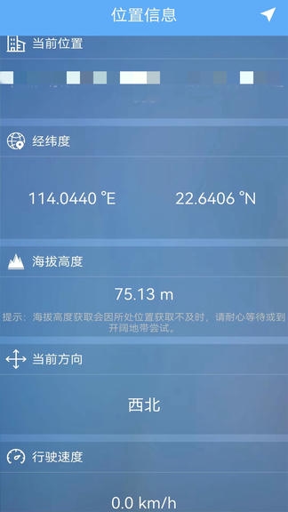 GPS海拔测试仪展示图1