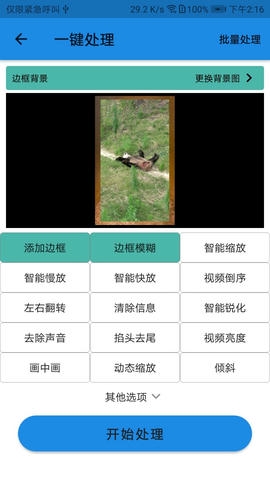 一媒体app软件展示图3