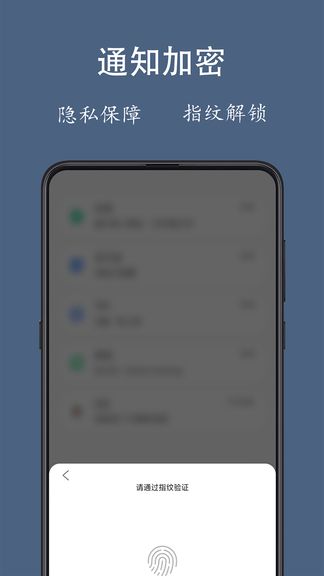 通知聚合app软件展示图3