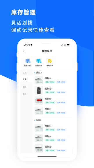 合伙云app软件展示图2
