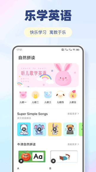 单词达人app软件展示图1