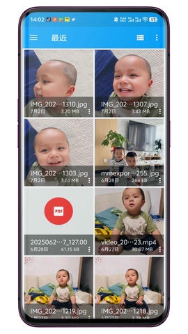 USB文件管理器软件展示图4