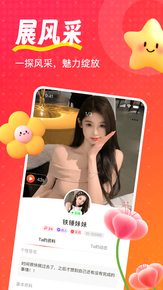 喵喵心求软件展示图4