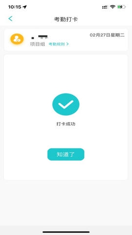 明讯现场管理软件展示图3