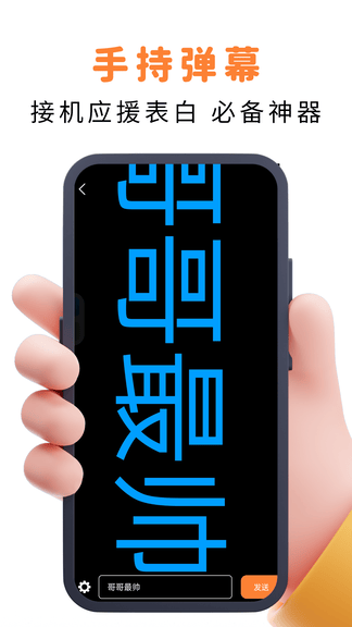 易口播提词器展示图4