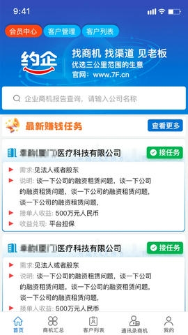 约企app软件展示图1