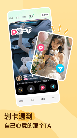 香晴直播软件展示图2