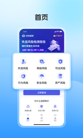 报告管家app软件展示图1