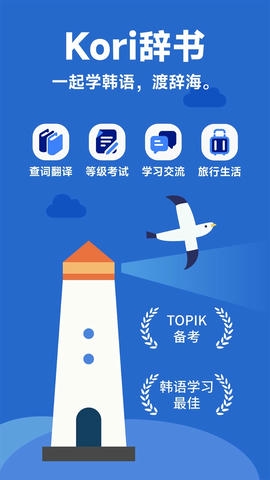 Kori辞书软件展示图1