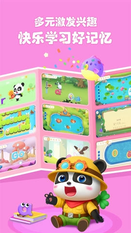 宝宝巴士拼音app软件展示图4