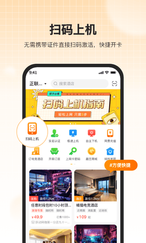 去上网app软件展示图1