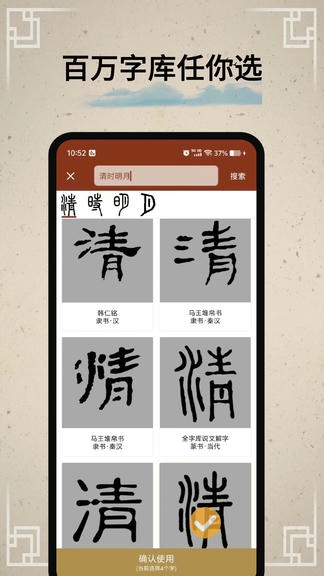 篆刻印章app软件展示图1