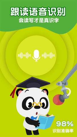 熊猫博士识字软件展示图4