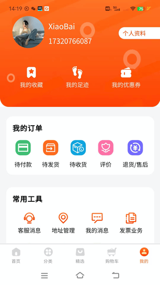 聚童汇软件展示图4