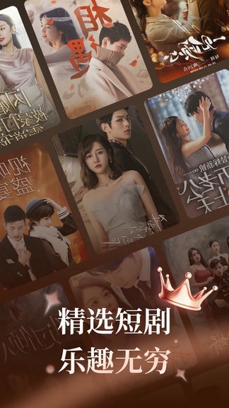 哪吒免费短剧软件展示图1