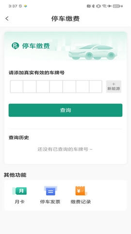 中建星享家软件展示图1