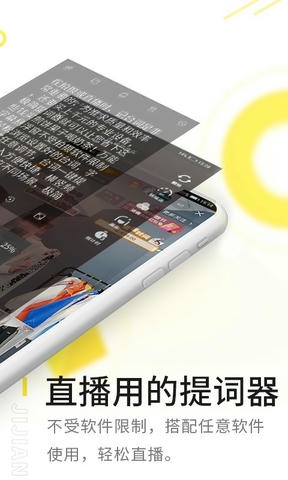 纬界极简提词器软件展示图2