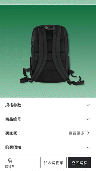 常发智农软件展示图2