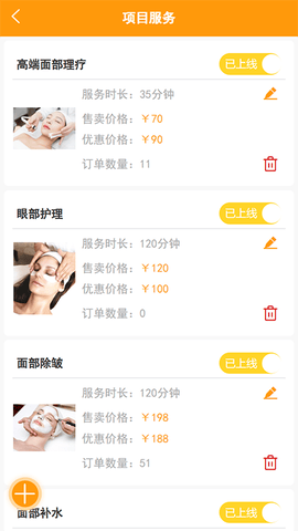 汇到商家端软件展示图1