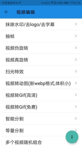 一媒体app软件展示图4