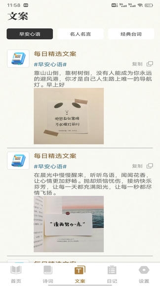 老白app软件展示图3