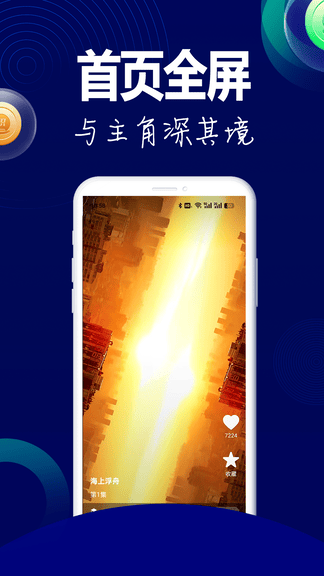 阅瞬圈软件展示图2