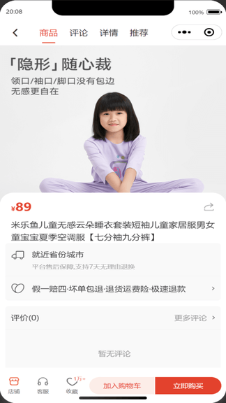 步一样app展示图3