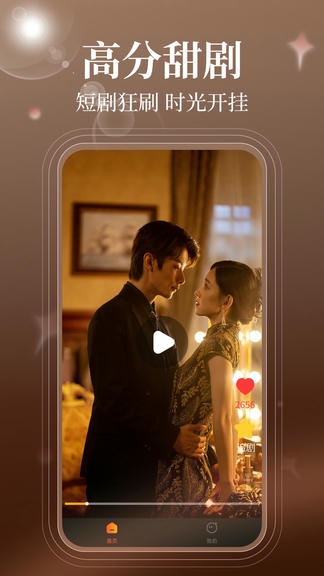 哪吒免费短剧软件展示图2