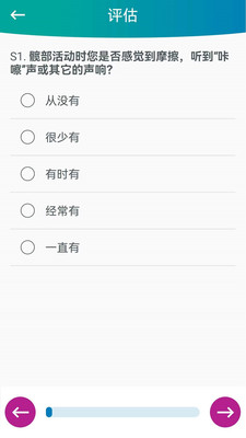 捷行伴侣app软件展示图3