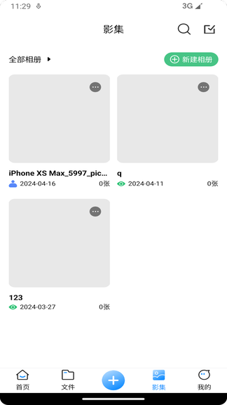 U NAS Mobile软件展示图3