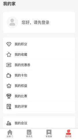 阳泉工会app软件展示图4