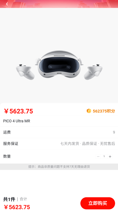 火花优选软件展示图3