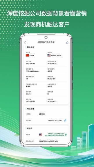 慧通贸易软件展示图4