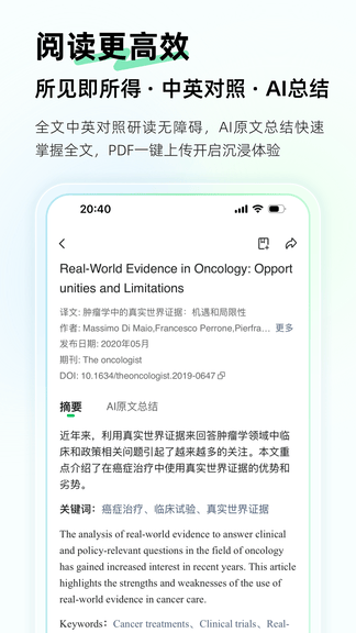 氢离子app软件展示图4