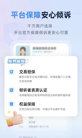 松果名师软件展示图3