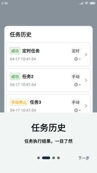 橙猫猫摸鱼app软件展示图2