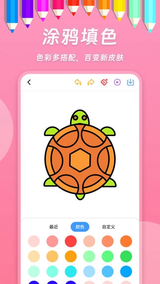 小熊画画app软件展示图4