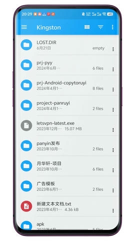 USB文件管理器软件展示图2