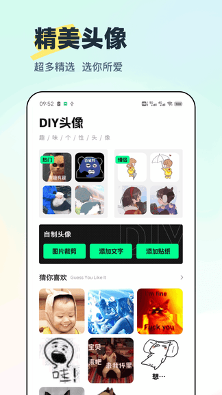 迷你小组件软件展示图3