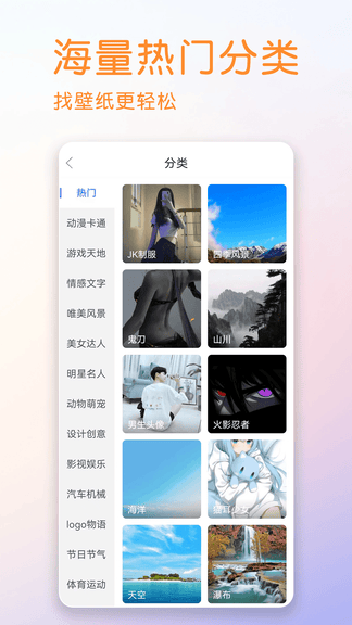 嗨壁纸软件展示图4