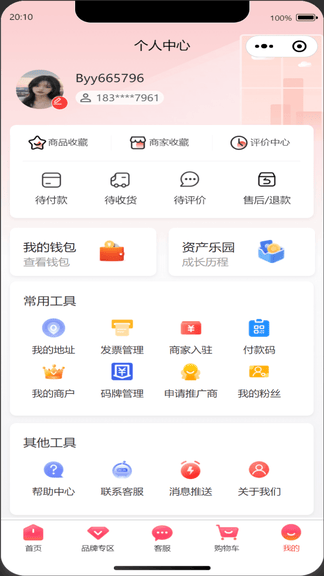 步一样app展示图4