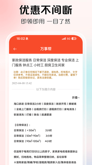 淘料app软件展示图4