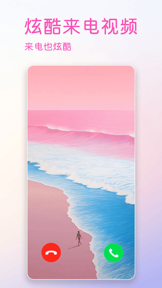 嗨壁纸软件展示图3