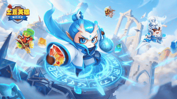 随机冲突：土豆英雄最新活动礼包兑换码2025，