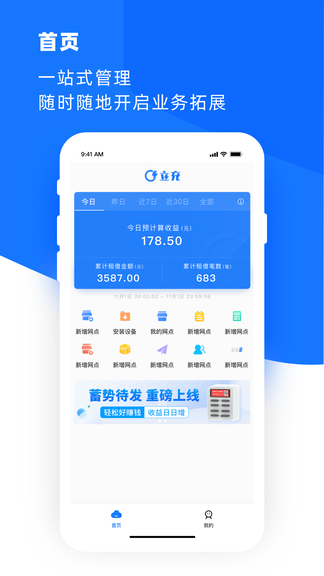 合伙云app软件展示图1