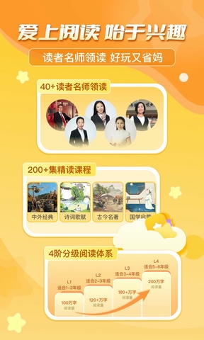 出口成章app软件展示图3