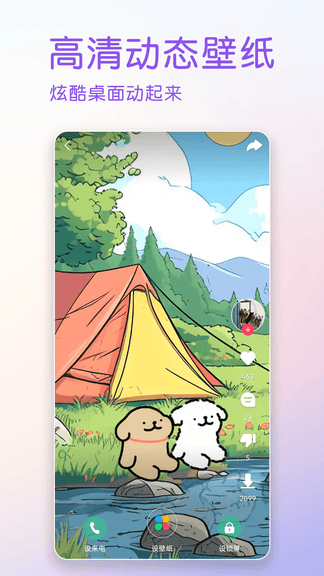 嗨壁纸软件展示图2