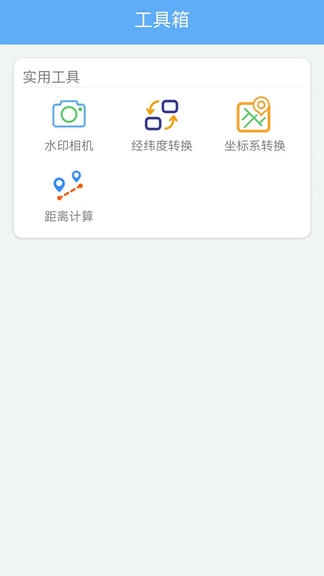 GPS海拔测试仪展示图2