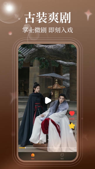 哪吒免费短剧软件展示图4