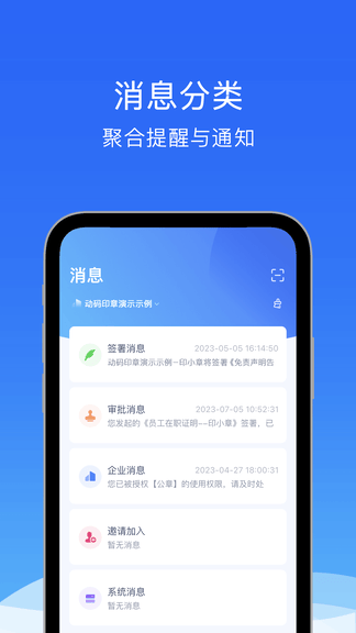 动码印章软件展示图2